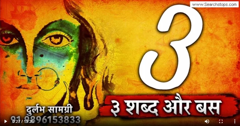 3SHABD-VASHIKARAN-HUSBAND