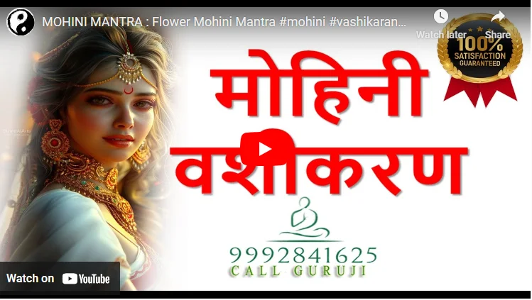 MOHINI VASHIKARAN