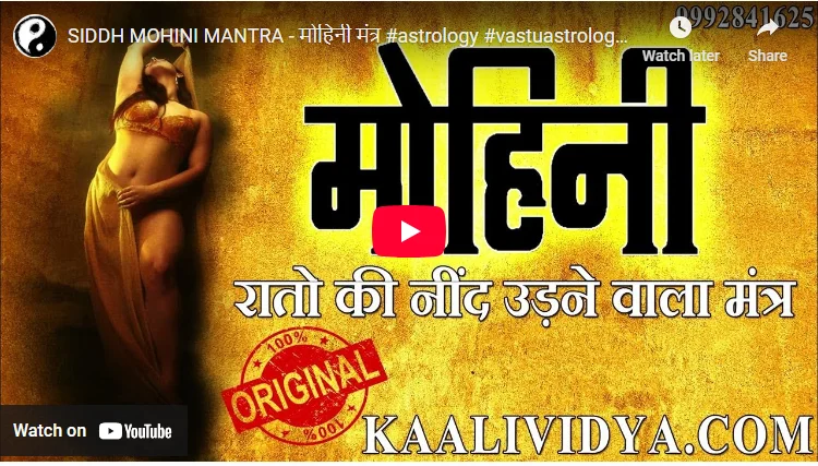 mohini mantra, mohini vashikaran mantra, mohini attraction mantra, powerful mohini mantra, mohini mantra for love, mohini mantra for attraction, mohini mantra for beauty, mohini mantra for charm, mohini mantra for marriage, mohini mantra for husband, mohini mantra for wife, mohini mantra for relationship, mohini devi mantra, mohini vidya, mohini siddhi mantra, mohini tantra mantra, mohini mantra sadhna, mohini mantra in hindi, mohini mantra benefits, mohini mantra for success